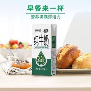 新希望天香纯牛奶200ml 6盒苗条砖学生营养早餐奶