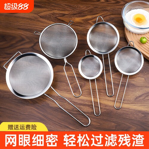 【过滤专用】多用途面粉筛