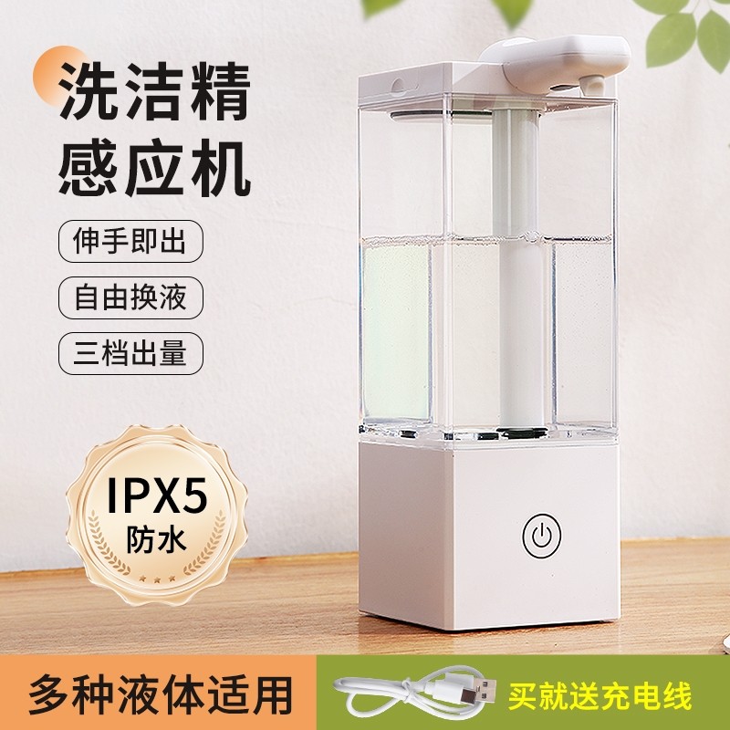 洗洁精自动感应器厨房智能自助皂液器电动洗手液机洗洁精机壁挂式