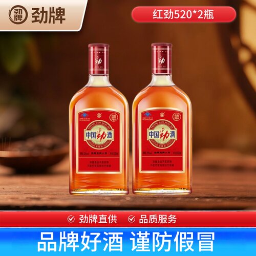 劲牌35度中国劲酒520ml玻璃瓶装养保健酒生酒水滋补聚餐自饮送礼