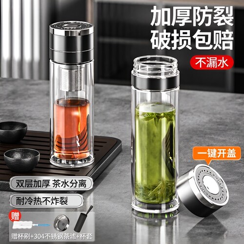玻璃杯双层水杯大容量保温茶杯男