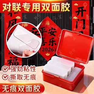 强力无痕双面胶高粘度透明胶贴墙专用对联春联贴不伤墙万能纳米胶