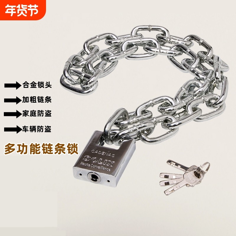 铁链防剪锁车锁自行车电瓶车防盗加长链条锁家锁门锁具电动摩托车