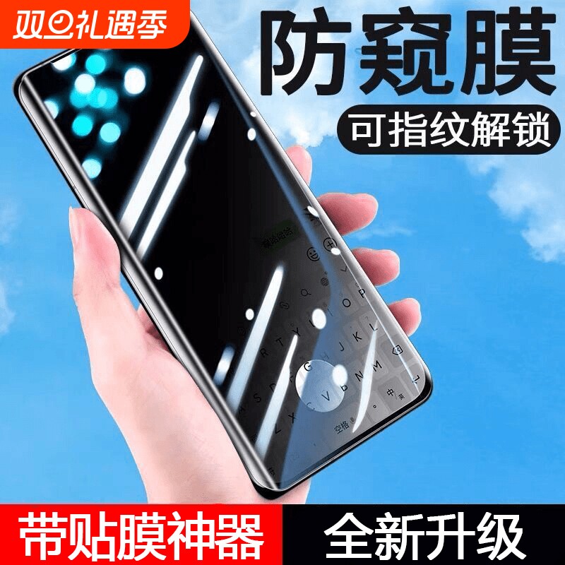 适用iqoo13手机膜iqoo12/11s10防窥水凝膜neo10/9/8全屏neo7se6竞速9spro+钢化pro保护5eIQOOz9turbo贴膜爱酷
