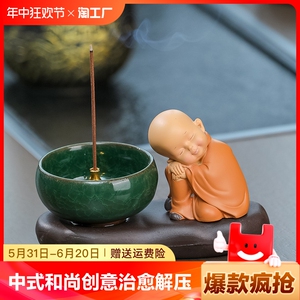 中式小和尚创意治愈解压摆件客厅卧室书房佛系禅意香炉佛堂装饰品