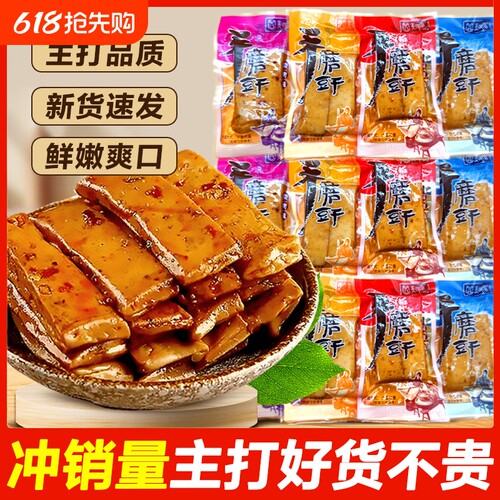 手磨豆干五香嫩豆干麻辣豆腐干休闲解馋零食小吃豆制品独立小包装