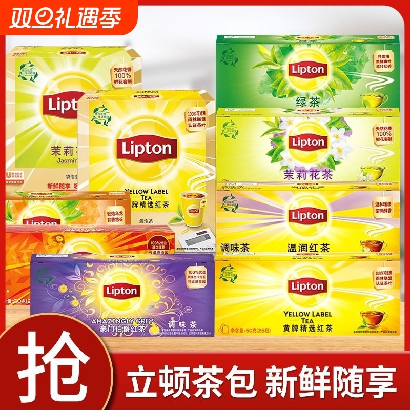立顿茉莉花茶200包400g 花草茶 袋泡茶餐饮装茉莉花茶包茶叶