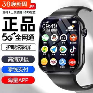 电话手表儿童适用于华为新款旗舰5G全网通智能可插卡小学生男女孩防水超长待机游戏支付多功能老年人连接通话