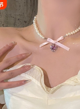 白桃乌龙~爱心蝴蝶结珍珠项链女生夏轻奢小众颈链七夕礼物送闺蜜