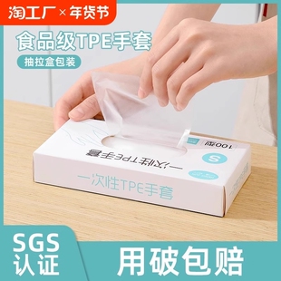 透明吃小龙虾餐饮pvc 一次性tpe手套食品级专用加厚耐用家用抽取式