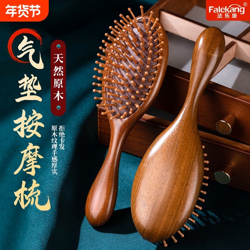 天然气垫梳子气囊梳按摩头部经络木梳檀木女士专用长发头皮家用