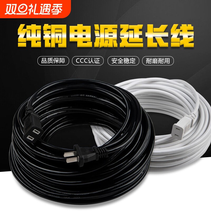 大功率电源延长线插座电动车充电加长线连接线二孔插头防水电车