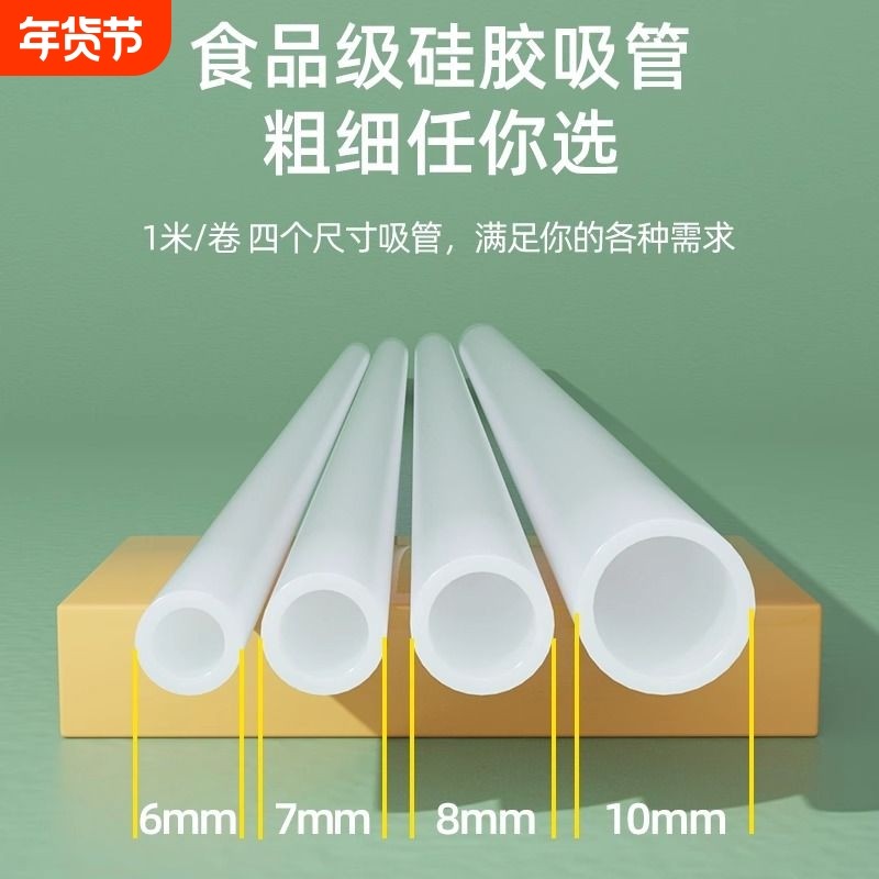 食品级硅胶吸管超长非一次性宝宝喝水孕产妇护理软管儿童牛奶水杯,餐饮具,吸管,淘宝优惠券,粉丝福利购,淘宝优惠卷