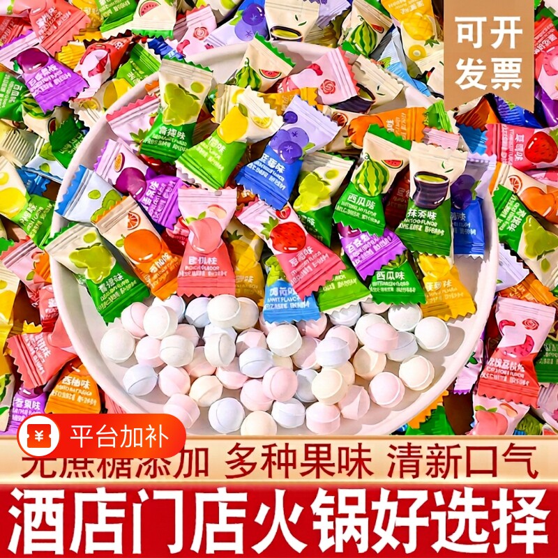 维C无糖薄荷糖前台糖果商用小零食口气清新口味口香糖酒店茶楼