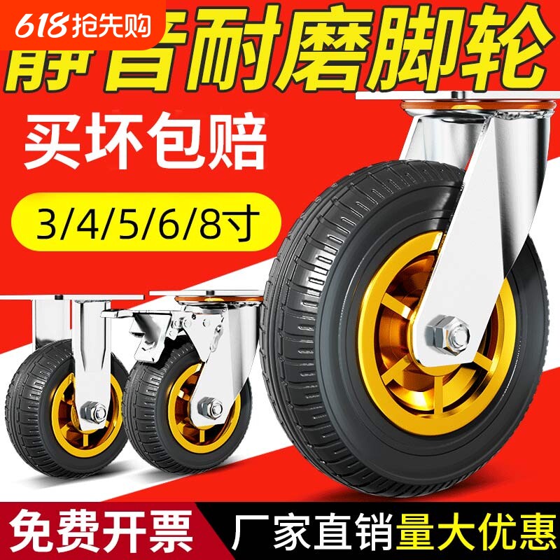 重型脚轮推车轮子万向轮橡胶静音滑轮3456寸平板车手拉车拖车轮子