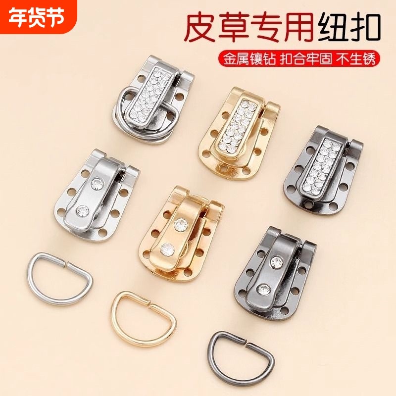 高级貂皮大衣领扣水钻鸭嘴皮草金属服装纽扣衣服装饰扣配件金色,居家布艺,纽扣,淘宝优惠券,粉丝福利购,淘宝优惠卷