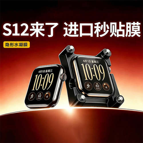【康宁原感】适用苹果手表保护膜s12水凝膜全屏覆盖iWatch11新款贴膜AppleWatch10屏幕贴膜ultra4防摔表膜SE