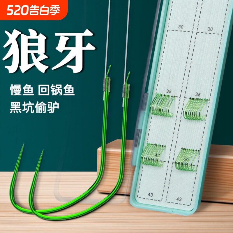 进口细子线双钩狼牙竞技黑坑飞磕防缠绕成品鱼钩绑好全套套装鲫鱼