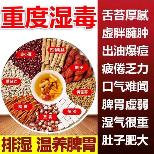 南京同仁堂五指毛桃土茯苓湿气排毒祛湿脾胃差养肝护脾养胃养生茶