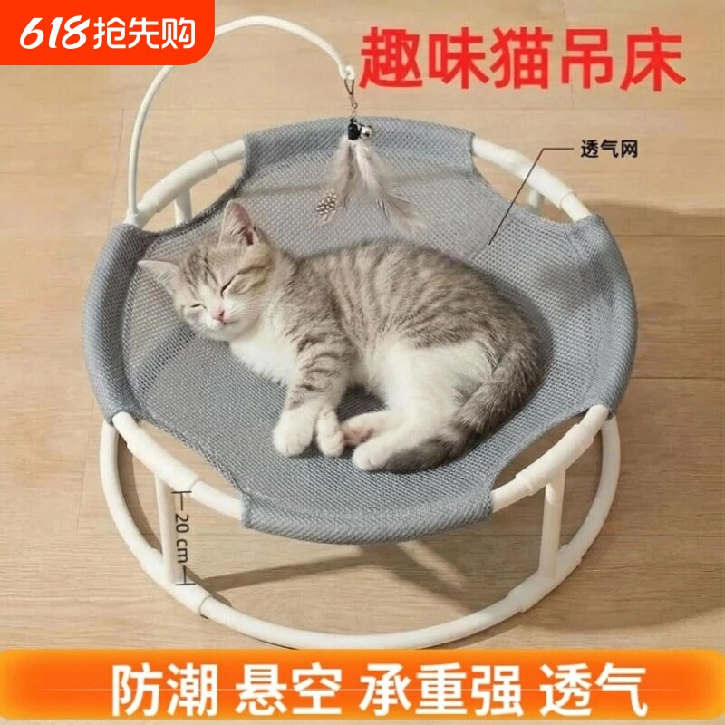 猫吊床猫咪凉席垫吊床悬空透气猫晒太阳狗窝凉窝猫窝阳台宠物用品