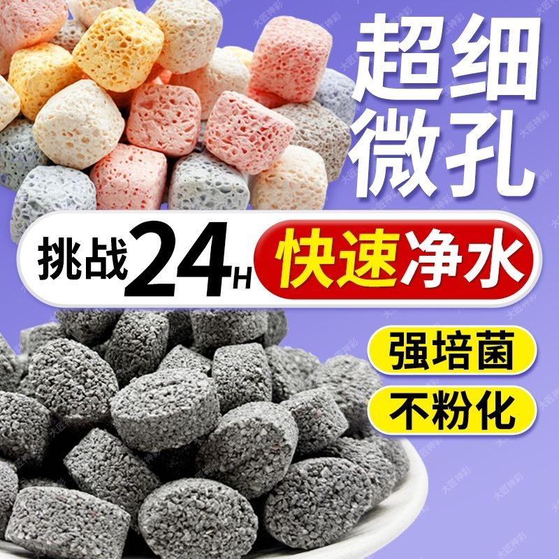 原矿橄榄球滤材鱼缸专用过滤材料中空石英球细菌屋鱼池过滤石水质
