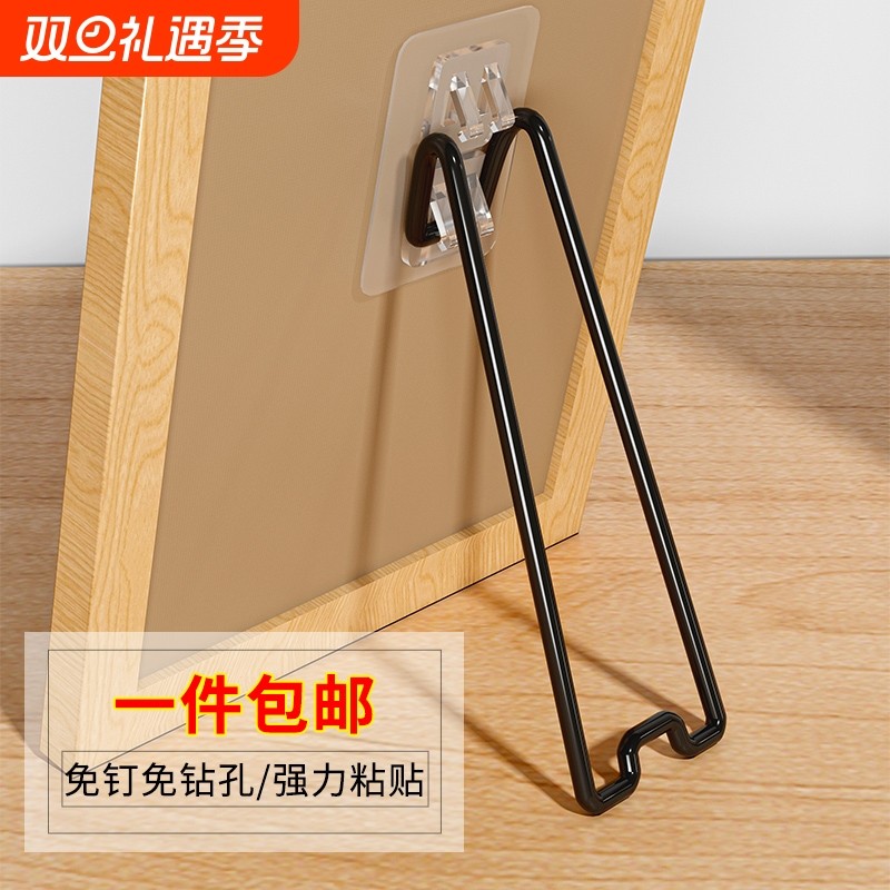 桌面相框支架台面照片放置架免钉画框摆件照片后面简易固定托架子