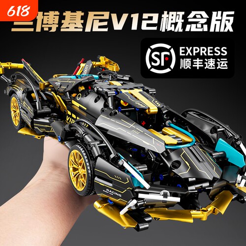 【特价秒】积木跑车模型.