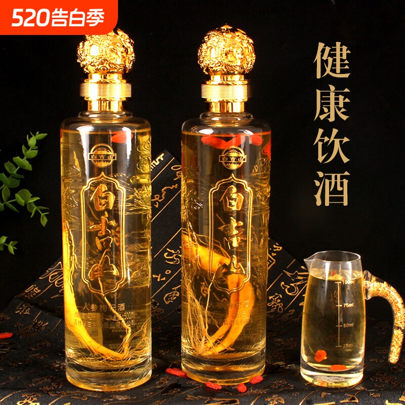 长白山人参枸杞酒42°52°纯粮食白酒泡制500ml五宝酒吉林特