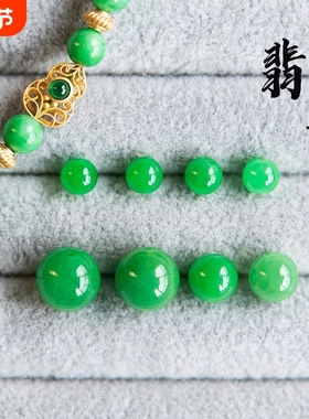 天然翡翠圆珠手链|超2000次加购