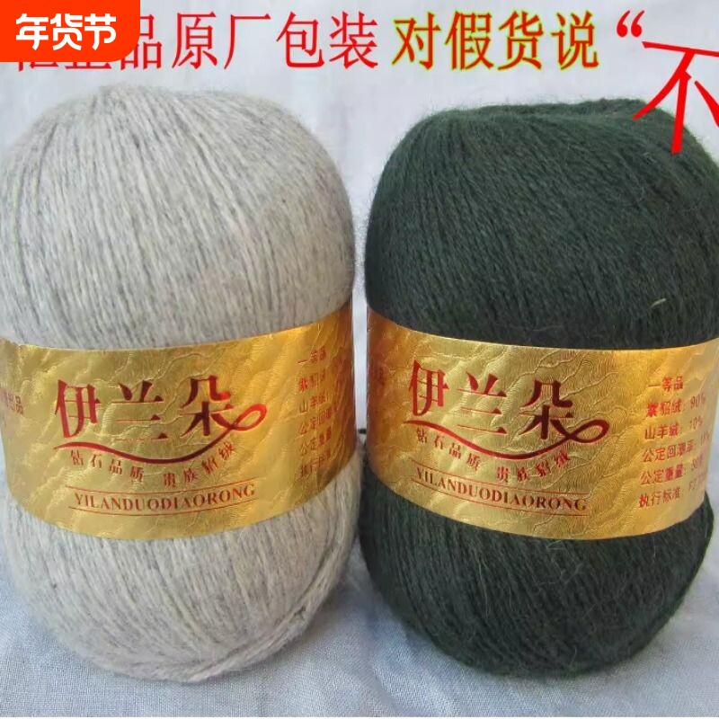 伊兰朵貂绒线紫貂绒貂绒线貂绒毛线羊绒纱清仓处理正品手编尾货