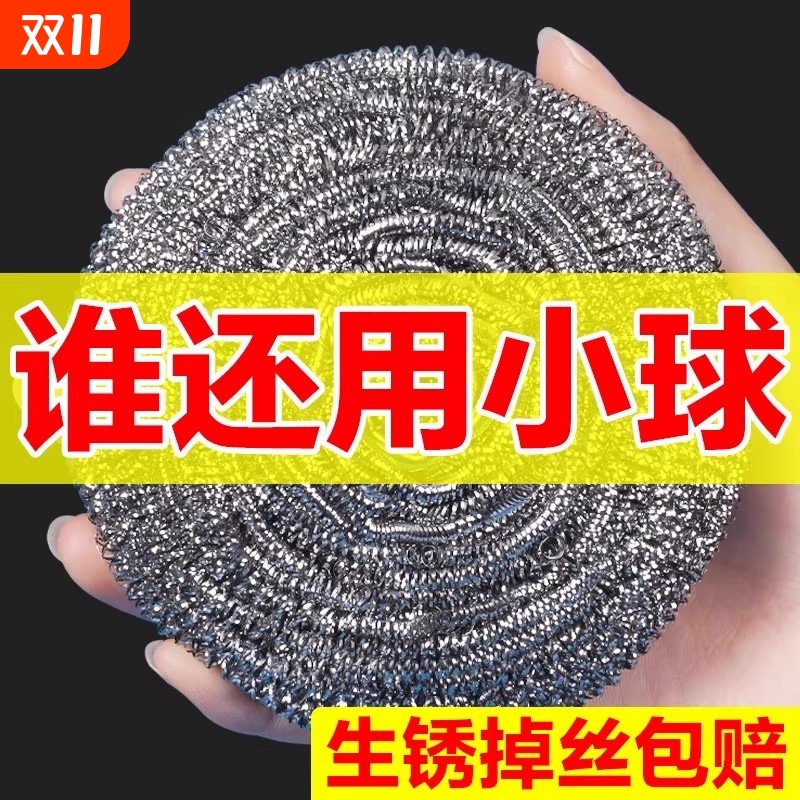【亏本甩卖】不掉丝不锈钢钢丝球