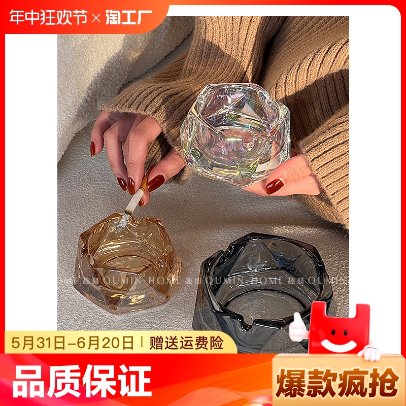 简约轻奢ins风菱角烟灰缸高级感小众设计家用办公水晶玻璃烟灰缸