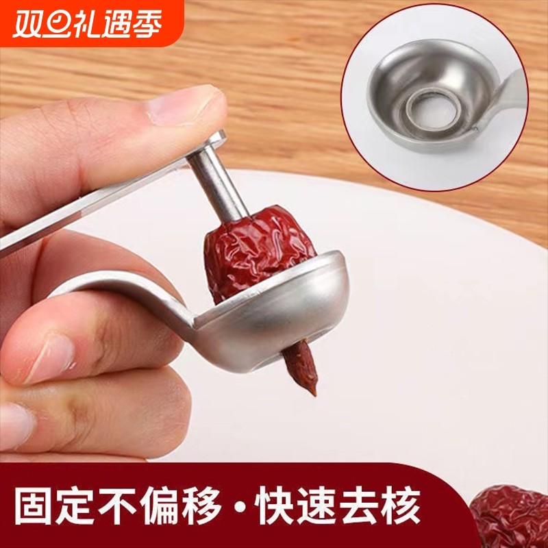 加厚不锈钢去枣核红枣奶枣核水果切片挤枣神器去芯工具枣子去核器