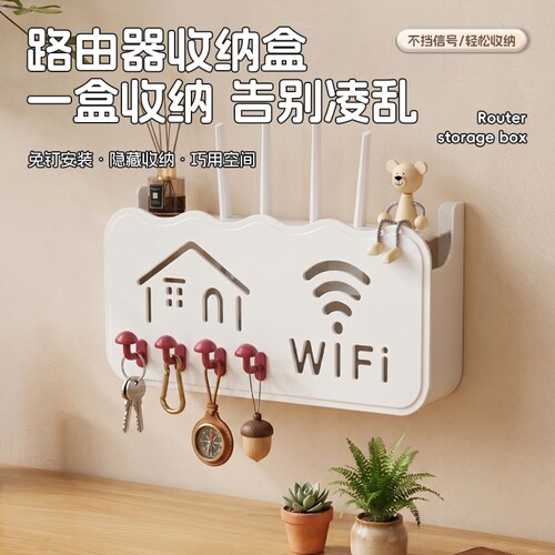 浦司 路由器放置架免打孔壁挂式wifi收纳盒