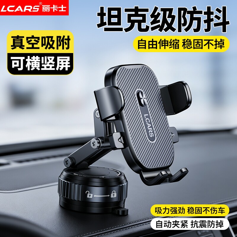 车载手机支架新款中控仪表台汽车内导航专用防抖固定吸盘支撑架