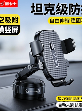 车载手机支架新款中控仪表台汽车内导航专用防抖固定吸盘支撑架