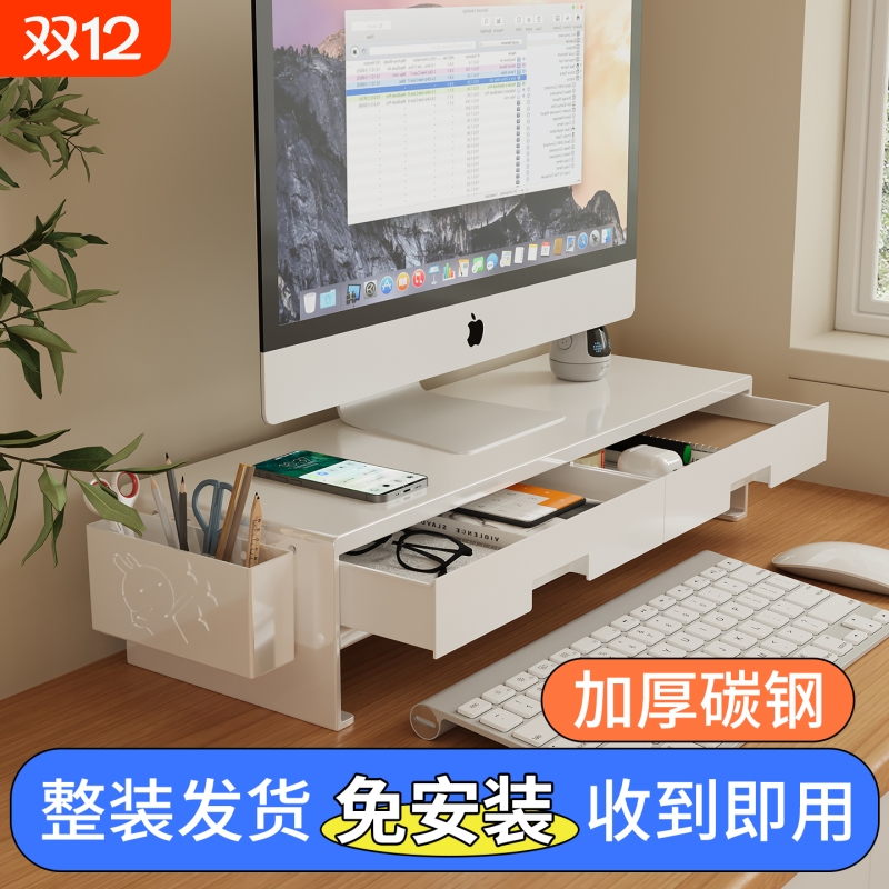 电脑增高架办公室桌面置物架