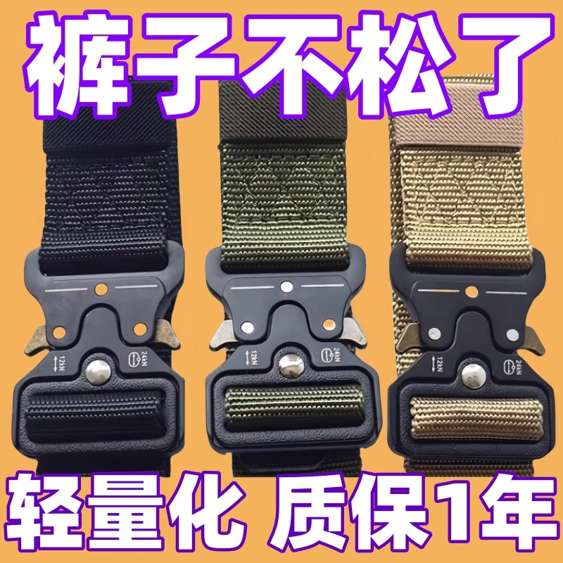 户外军迷特种兵自动扣休闲男作训战术内腰带帆布尼龙自动插扣皮带
