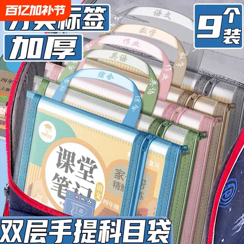 透明A4拉链收纳袋|超3000次加购