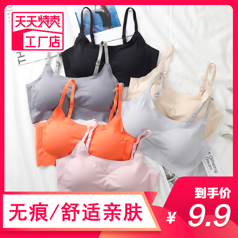 运动内衣孕妇吊带冰丝无痕文胸无钢圈聚拢美背大码背心裹胸女薄款