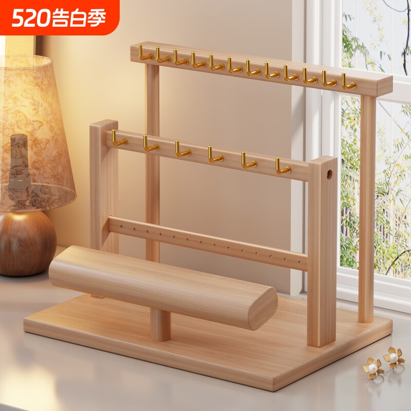 首饰架实木手串手链展示架桌面收纳盒项链手表手镯饰品佛珠摆放架