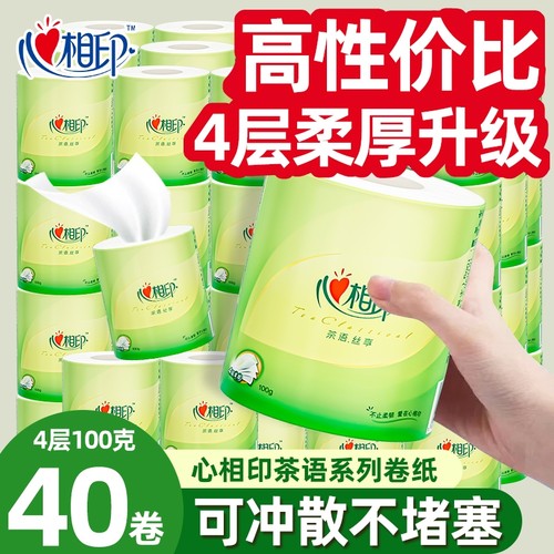 心相印4层卷纸整箱|超1000次加购