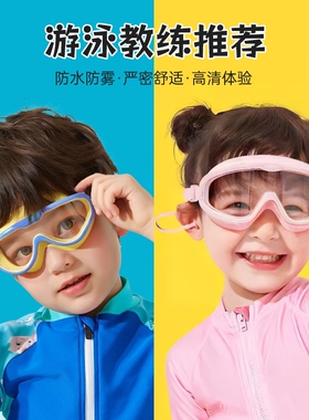 儿童泳镜防水防雾高清大框成人游泳眼镜专业潜水帽套装硅胶收纳盒