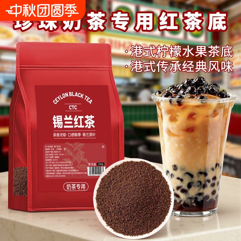 特浓锡兰红茶CTC柠檬茶港式丝袜奶茶专用茶叶斯里兰卡进口饼干图片