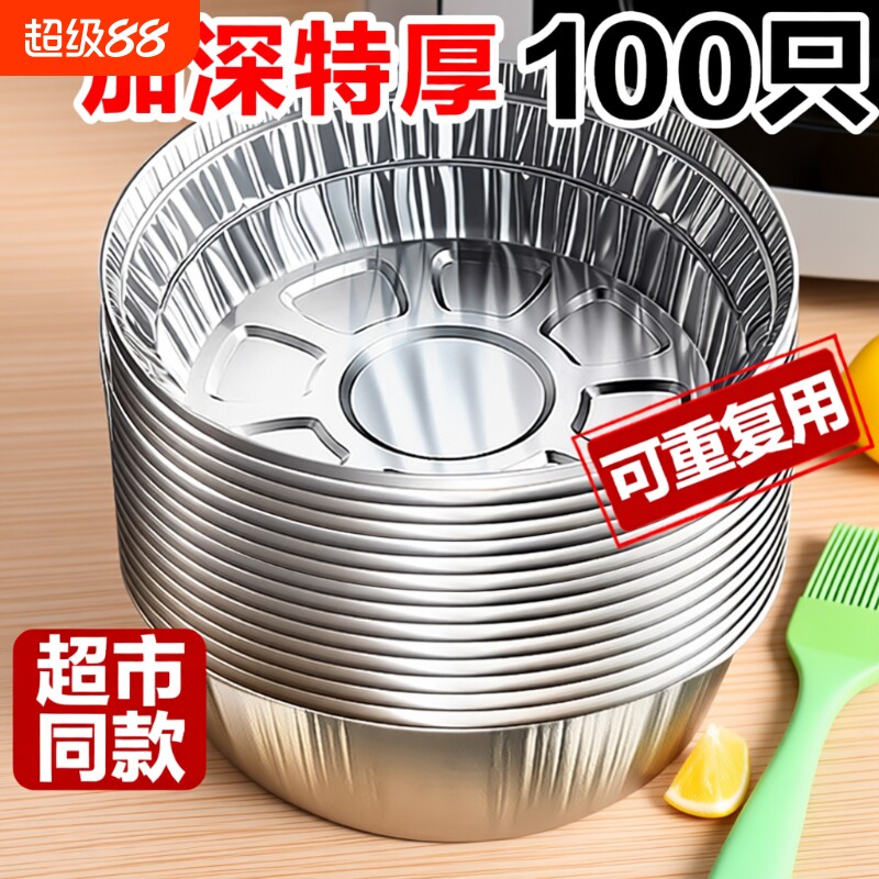 空气炸锅锡纸盘碗专用纸盒烧烤箱锡箔碗家用铝箔盒烤盘年货节食物