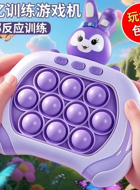 库洛米按按乐儿童闯关打地鼠速推游戏机男女孩益智解压玩具代训练