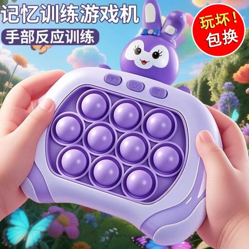 库洛米速推游戏机按按乐打地鼠