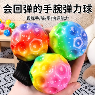 炫彩手腕弹力球网红月球石解压回弹带绳发光高弹力甩甩球儿童玩具