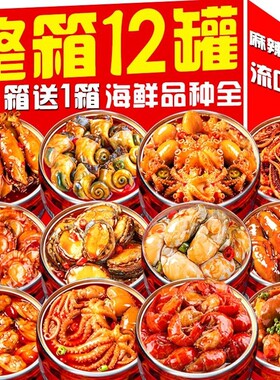 香辣爆头八爪鱼即食麻辣小海鲜熟食章鱼海兔鱿鱼龙虾尾下饭菜鲍鱼