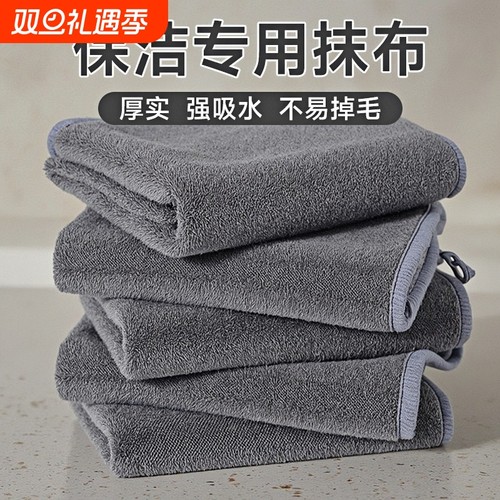 家政推荐！抹布保洁专用加厚吸水